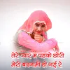 Tere Pyar me Padke Chori Meri badnami Ho Gayi Re