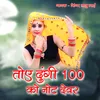 About Toy Dungi 100 Ko Note Dever Song