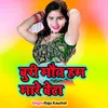 About Buri Mout Ham Mare Beta Song