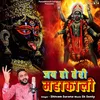 About Jay Ho Teri Mahakali Song