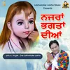About Najra Bhagta Diya Song
