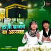 About Haji Banade Ya Allah Song