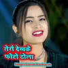 About Tero Dekhke Photo Dhola Song