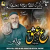 About Kalam Mian Muhammad Baksh - Baba Bullay Shah - Baba Waris Shah - Khuwaja Ghulam Fareed - Qadeer Ahmed Butt Song