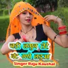 About Chadi Lagun Tere Bat Gaye Ladua Song