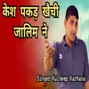 About Kesh Pakad Khaichi Jalim Ne Song