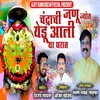 About Chandrachi Janu Jyot Yedu Aliya Gharat Song