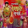 About Ichha Karavi Pari Yedamayala Janyachi Song