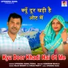 About Kyu Door Khadi Hai Ot Me Song