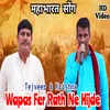 About Wapas Fer Rath Ne Hijde Song