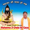 About Mahatma Ji Chala Ho Gaya Song