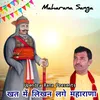 Khat Me Likhan Lage Maharana