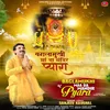 About Baglamukhi Maa Mandir Pyara Song