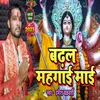 About Badhal Mahagai Mai Song