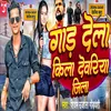 About Gad Dela Kila Deoria Jila Song