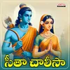 About Seetha Chalisa Song