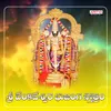 About Sri Venkateswara Bhujanga Stotram Song