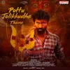 Pottu Jolikkudhe Theme