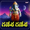 About Ganesha Ganesha Song