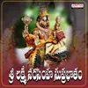 About Sri Lakshmi Narasimha Suprabatham Song