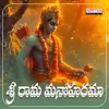 About Sri Rama Manoharama Song