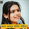 About Mhara Satguru Baniya Bhediya Song