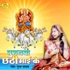 About Pujanwa Chhath Mai Ke Song