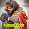 About Idi Manishi Lokam Song