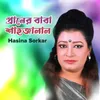 About Praner Baba Shah Jalal Song