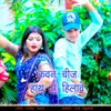 About Koun chij Hilave Hath Se Song