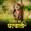 About Hoshil ka Gharvali Song