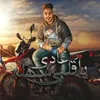 About عادي يا قلبي سهله Song