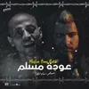 About عودة مسلم Song