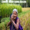 About JANMO AMAR BANGLADESHE Song