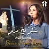 Shlom Lekh Mariam / Ave Maria