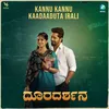 About Kannu Kannu Kaadaaduta Irali From "Dooradarshana" Song