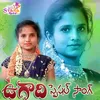 About ugadi Speical Song Song