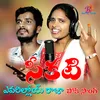 About SEKATI EAVARILOOYIRAJA FOLK SONG Song