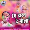 About Rang Daran De Mola Song