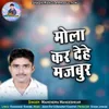 About Mola Kar Dehe Majbur Song