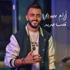 About Aleb Jdeed Song