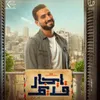 About أمانة عليك Song