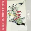 About 悦来店 Song