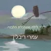 התרגעות