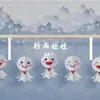 祈雨娃娃