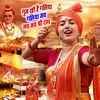 About Guj Rahi Hai Galiya Galiya Jay Jay Jay Shri Ram Song