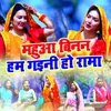 About Mahua Binan Ham Gaini Ho Rama Song