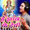 About He Gyan Ke Devi Song