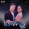 หวังเพียงรักจริง จาก "ละคร แรงเงา 2"