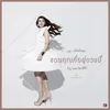 About ขอบคุณที่อยู่ตรงนี้ เพลงประกอบละคร เรือนริษยา Song